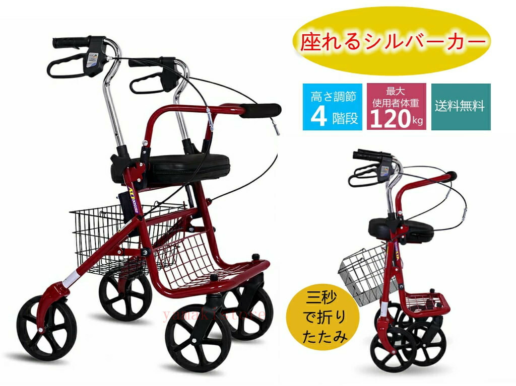 シルバーカー おしゃれ 軽量 座れる 散歩 シニア コンパクト 歩行補助 買い物 ショッピングカー 老人車 手押し車 介護 人気 高齢者 男女兼用 キャリーカート手押し車 シルバーカート|Kokorohare