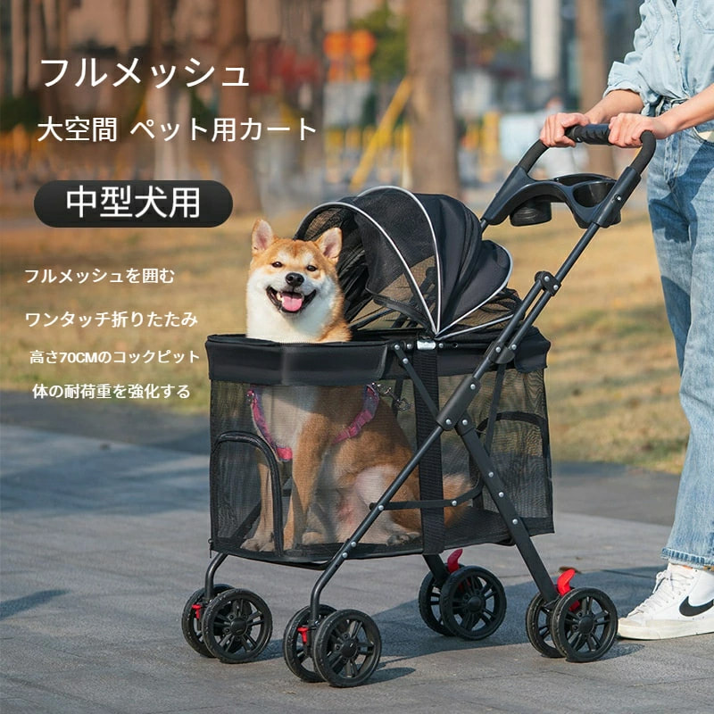 ペットカート ペット用バギー 中型犬 多機能 折り畳み 多頭用 豪華な4輪大型ペットカート 小型犬 お勧め 折り畳み式 収納 便利 散歩 車いす ペット用 ブラック グレー メッシュ｜Kokorohare