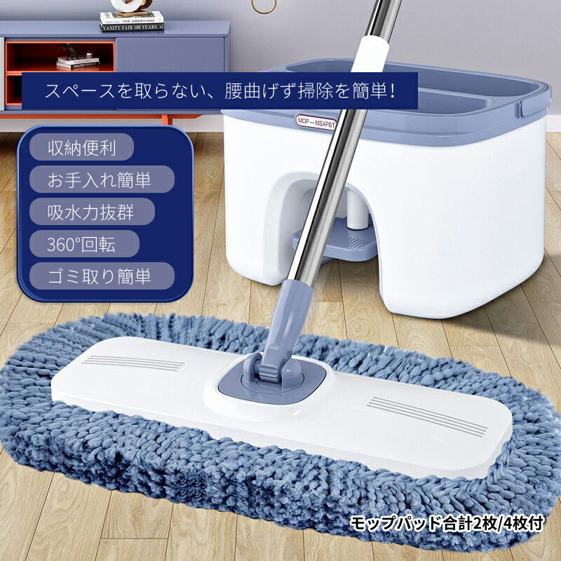 モップ フローリング フロアモップ バケツ付 フロアワイパー 水拭き 乾拭き 掃除 取替用 収納便利 回転 清掃 床掃除 床 玄関 畳 ペット 室内 モップパ 幅45cm 業務用｜Kokorohare