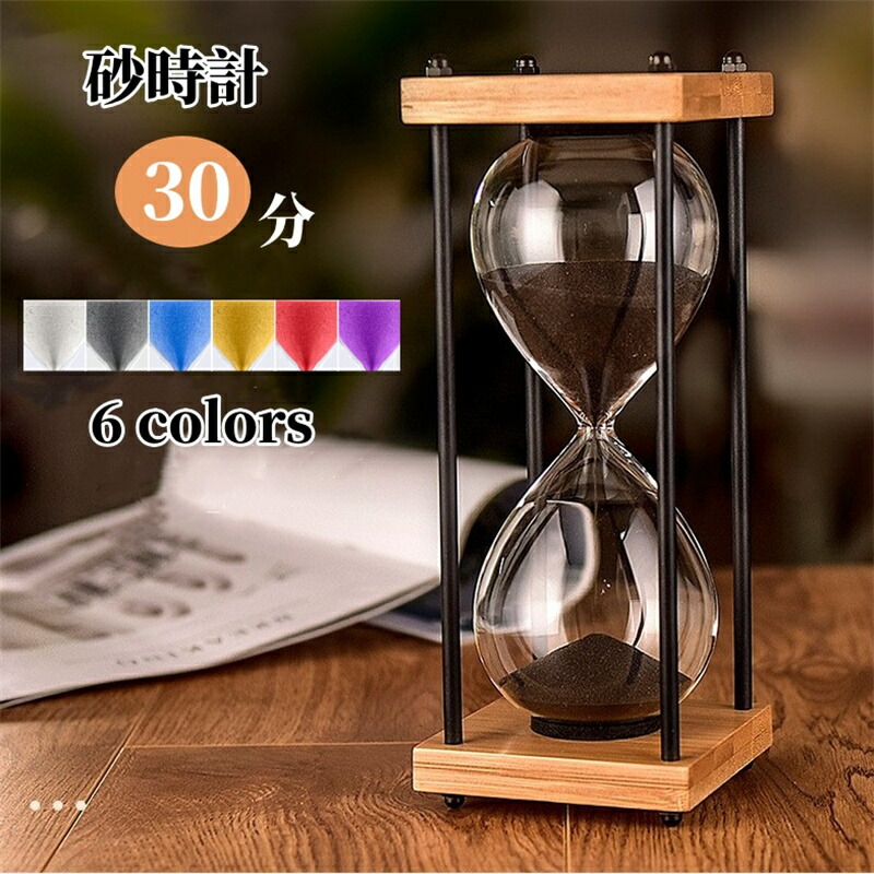 楽天市場】砂時計 木製 サンドタイマー 30分 おしゃれ 砂タイマー 卓上