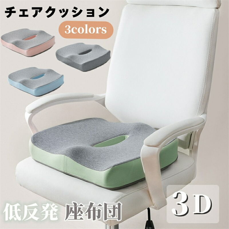 シートクッション枕 100%低反発素材 洗濯可能なカバー オフィスチェア/ qt127d1.jpg