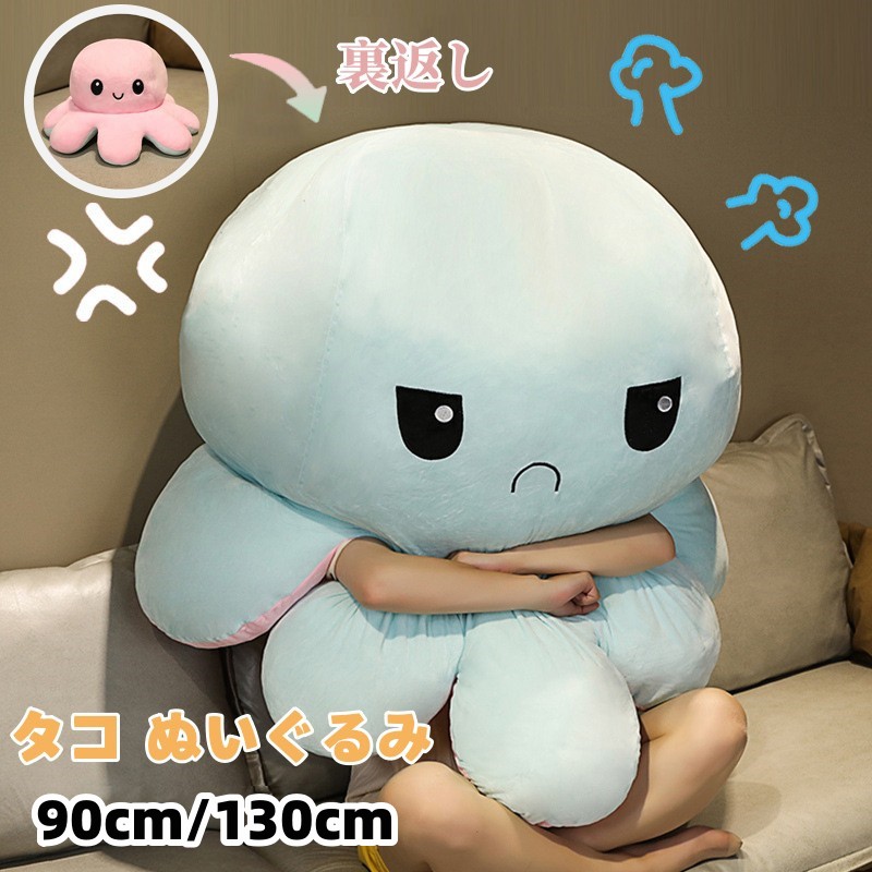  タコ ぬいぐるみ 約30cm グレー ぬいぐるみ タコ グレーと黒のセット - メルカリ