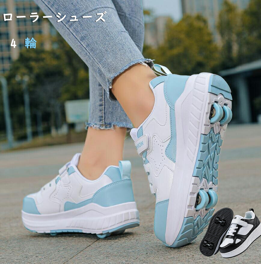 ローラーシューズ キッズ大人 子供メンズ 靴 女の子 男の子 子供用運動靴 スポーツ 男女兼用 ギフト 4輪ピホワイトブラックピンク海外通販lr15k画像