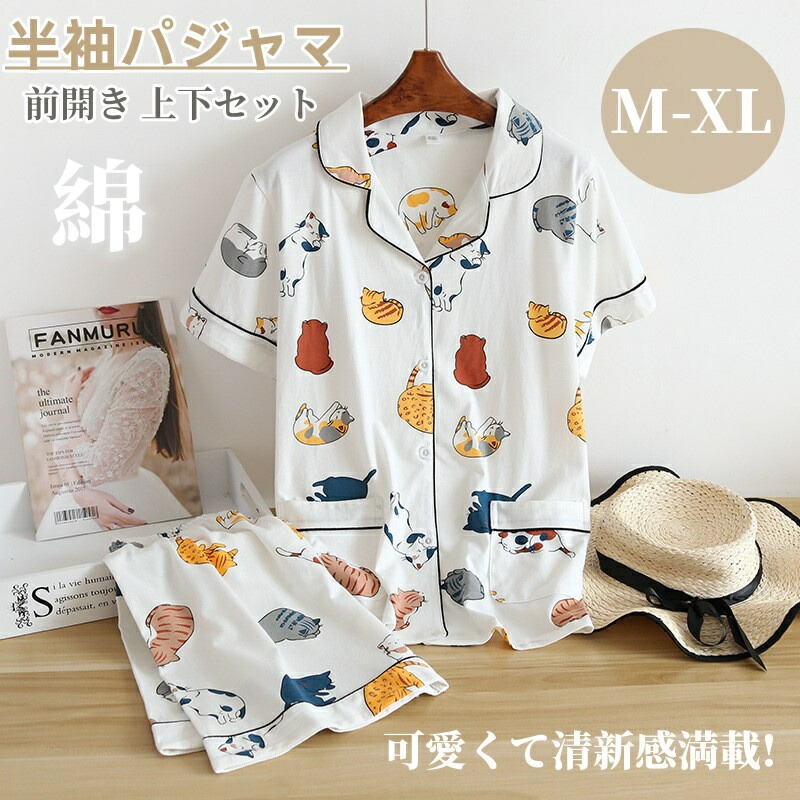 新品タグ付　CAT柄　パジャマ　上下セット　半袖 ホワイト】新品タグ付 CAT柄 パジャマ 上下セット 半袖