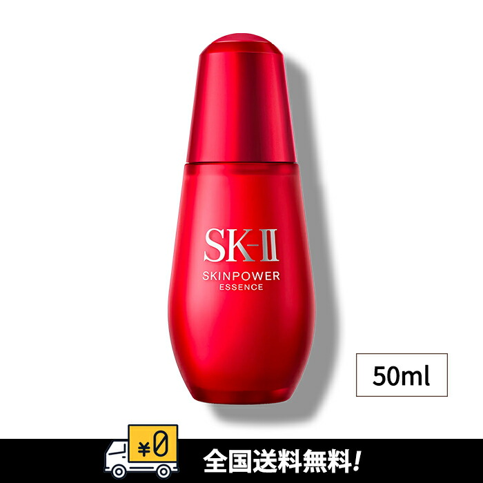 2個　SK-II　スキンパワー エッセンス 50ml 楽天市場】【公式】SK-II スキンパワー エッセンス 50mL 2個