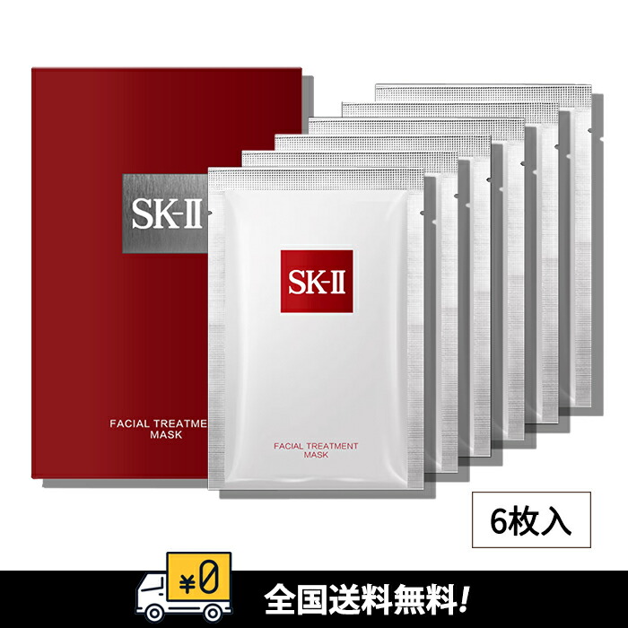 楽天市場】SK-II (エスケーツー) オーバーナイト ミラクル