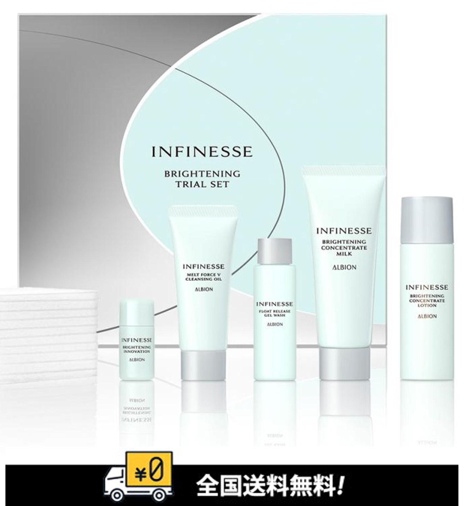 楽天市場】アルビオン アンフィネス スペシャルキット（ブライトニング