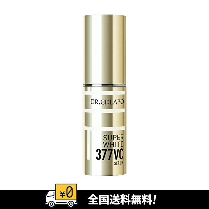 ドクターシーラボ 高浸透スーパーホワイト377VC  セラム
内容量18g×３ 楽天市場】【公式】 ドクターシーラボ 高浸透 美容液 スーパー