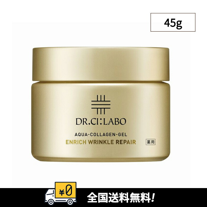 楽天市場】ドクターシーラボ Dr. Ci:Labo 薬用アクアコラーゲン