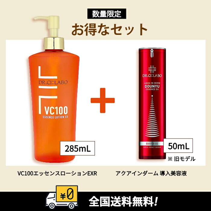 【新品・匿名発送】導入美容液スペシャル50ml　2本まとめ売り　ドクターシーラボ ドクターシーラボ アクアインダーム導入エッセンスEXスペシャル