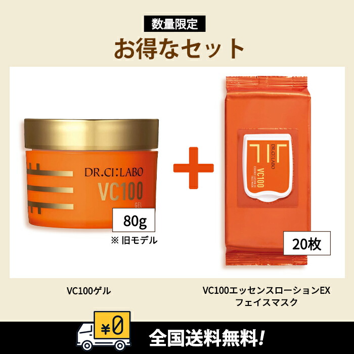 ドクターシーラボ　VC100　ローション285ml　Vゲル80g　セット ドクターシーラボ] VC100エッセンスローションEX 285mL: コスメ