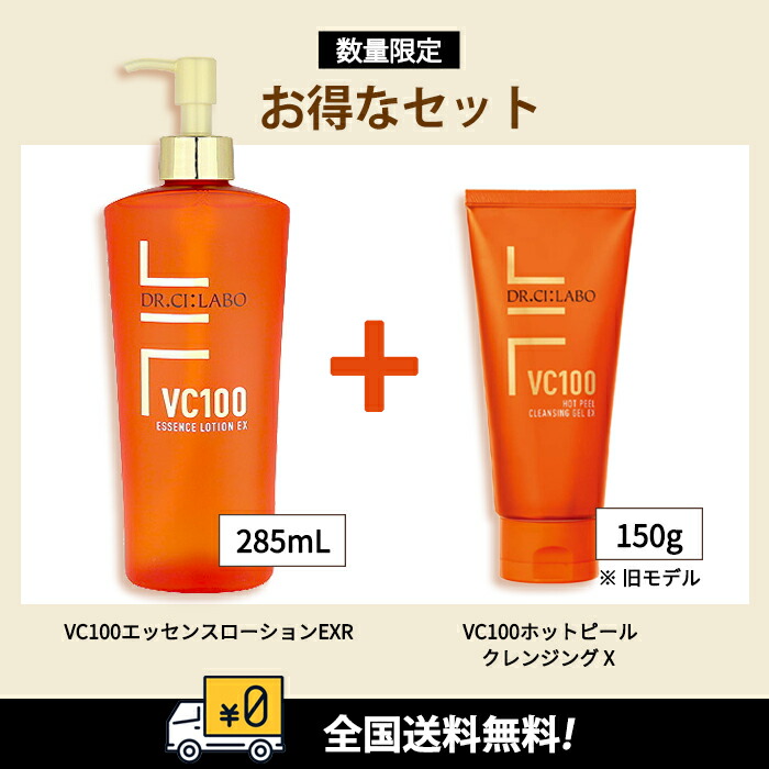 楽天市場】「全国送料無料」ドクターシーラボ VC100ホットピールKEANA