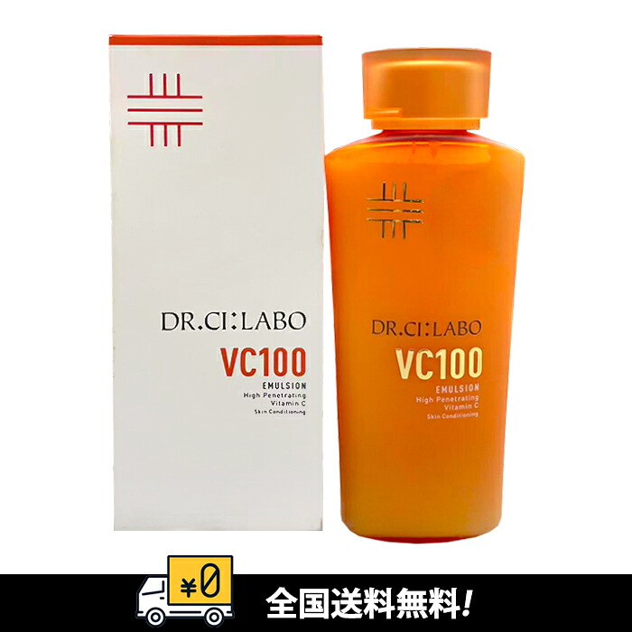 楽天市場】【値下げ】【旧モデル】【全国送料無料】ドクターシーラボ