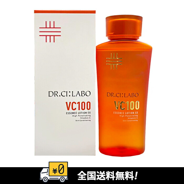 楽天市場】【全国送料無料】【旧モデル】ドクターシーラボ VC100