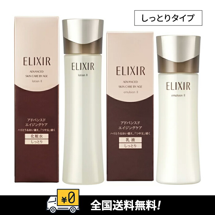 楽天市場】【数量限定】資生堂 エリクシール シュペリエル 150周年記念