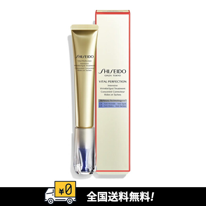 楽天市場】【国内正規品】 資生堂 SHISEIDO バイタルパーフェク