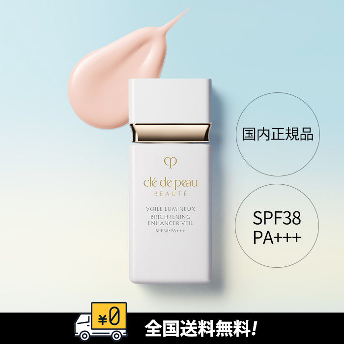 【新品】クレ・ド・ポー ヴォワールルミヌ SPF38 PA+++ 30ml プレメイクアップキット(ヴォワールルミヌ) / クレ・ド・ポー