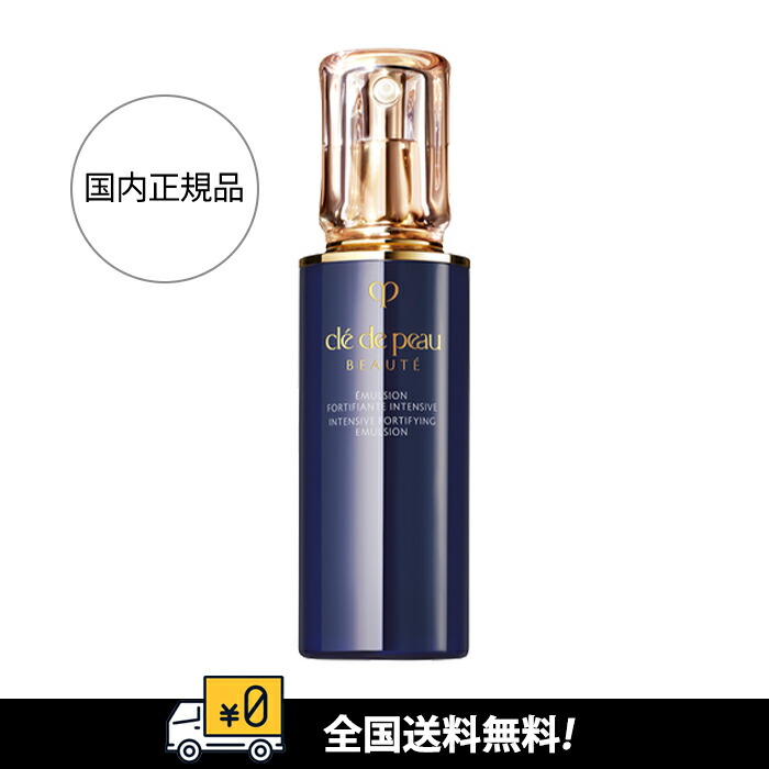 楽天市場】クレ・ド・ポー ボーテ エマルションアンタンシヴn 乳液