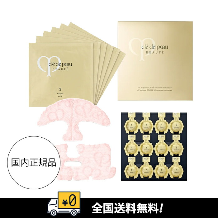 楽天市場】【送料無料】資生堂クレ・ド・ポー ボーテ コンサントレイ