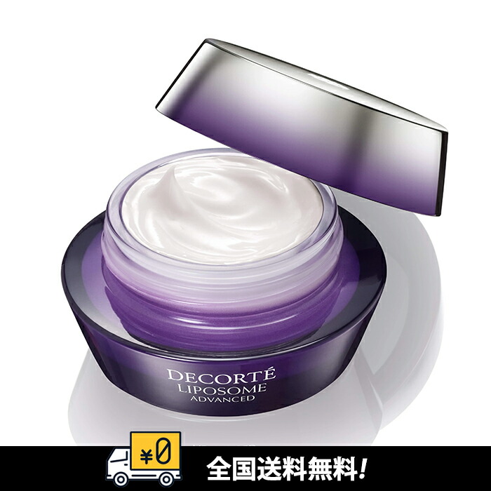 楽天市場】【送料無料】コスメデコルテ リポソーム アドバンスト