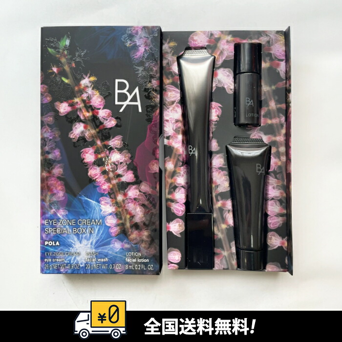 ポーラB.A アイゾーンクリーム スペシャルボックスN 26g 2024数量限定 楽天市場】【クーポン利用で最大150円OFF】【即納】【2024数量