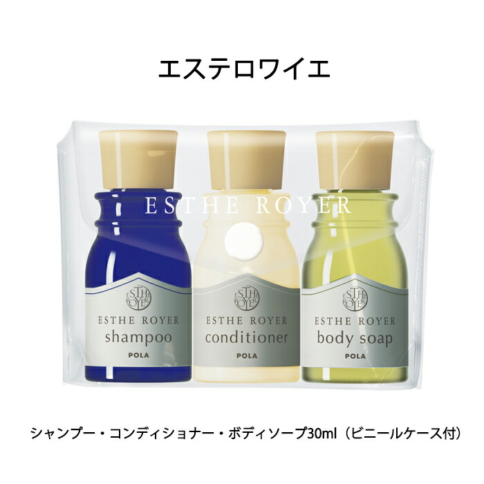 楽天市場】[3個セット] POLA ポーラ エステロワイエ 30ml 3本セットx3