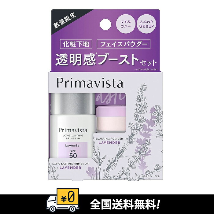 5点おまとめ！使えるアイテム！プリマヴィスタ.アルブラン.ノル詰め合わせ 5点おまとめ！使えるアイテム！プリマヴィスタ.アルブラン.ノル
