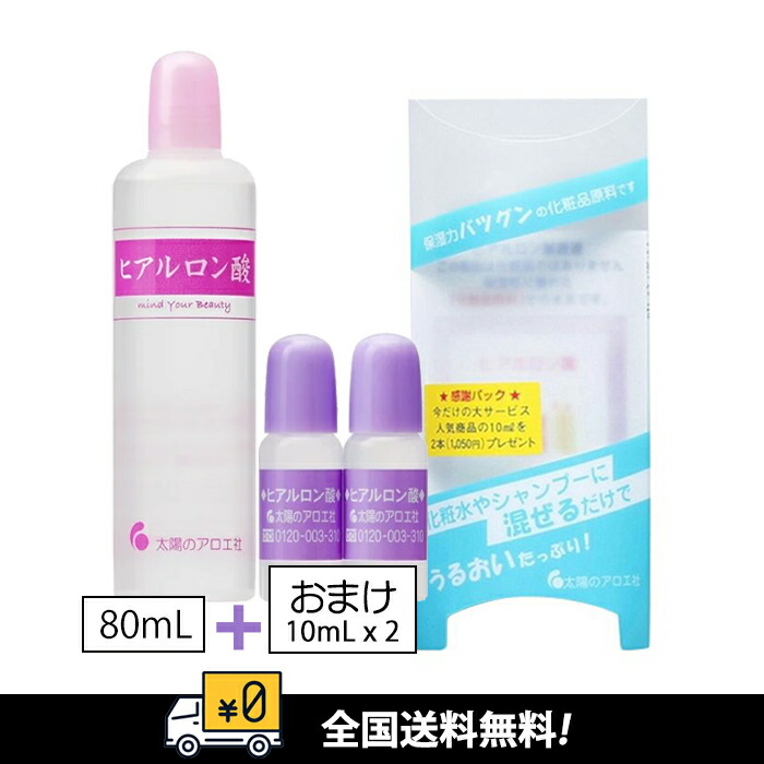 単品7個セット 太陽のアロエ社 ヒアルロン酸 原液 80ml 化粧水 美容液
