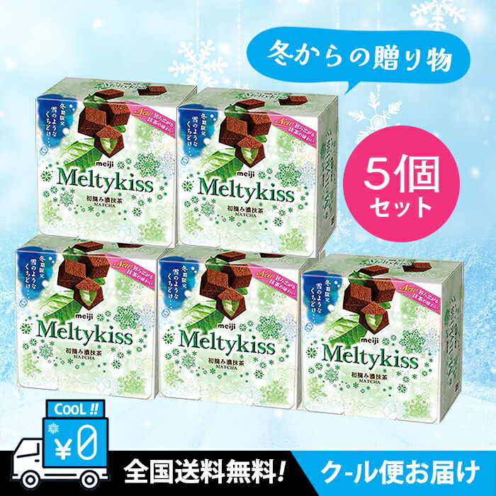 楽天市場】【アウトレット】明治 メルティーキッス くちどけ