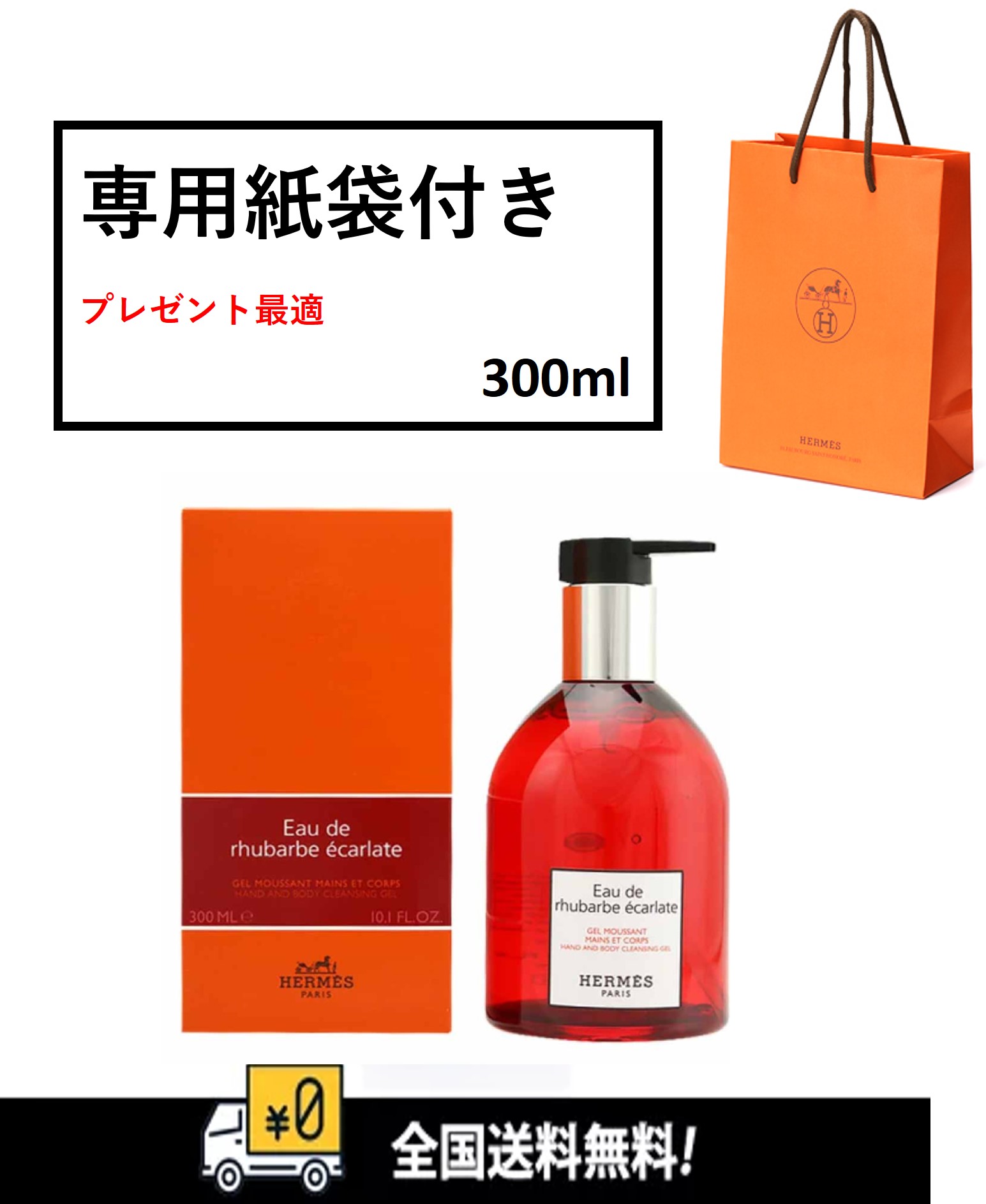 楽天市場】エルメス オードゥ ルバーブ エカルラット パフューム