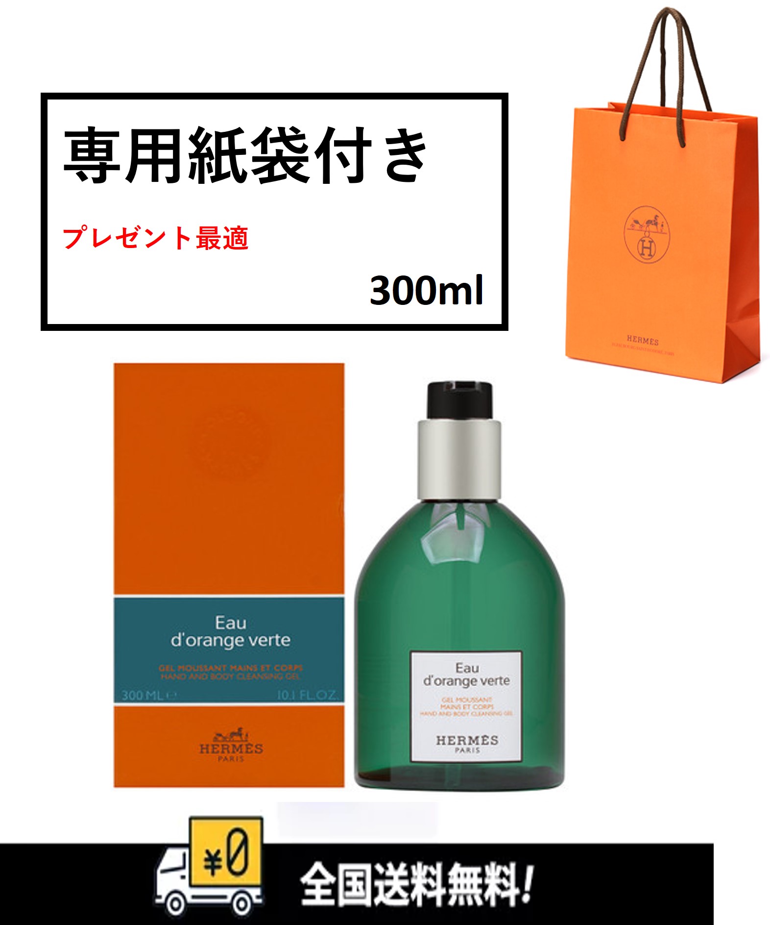 楽天市場】＼最大100%ポイントバック！期間限定／エルメス オードゥ