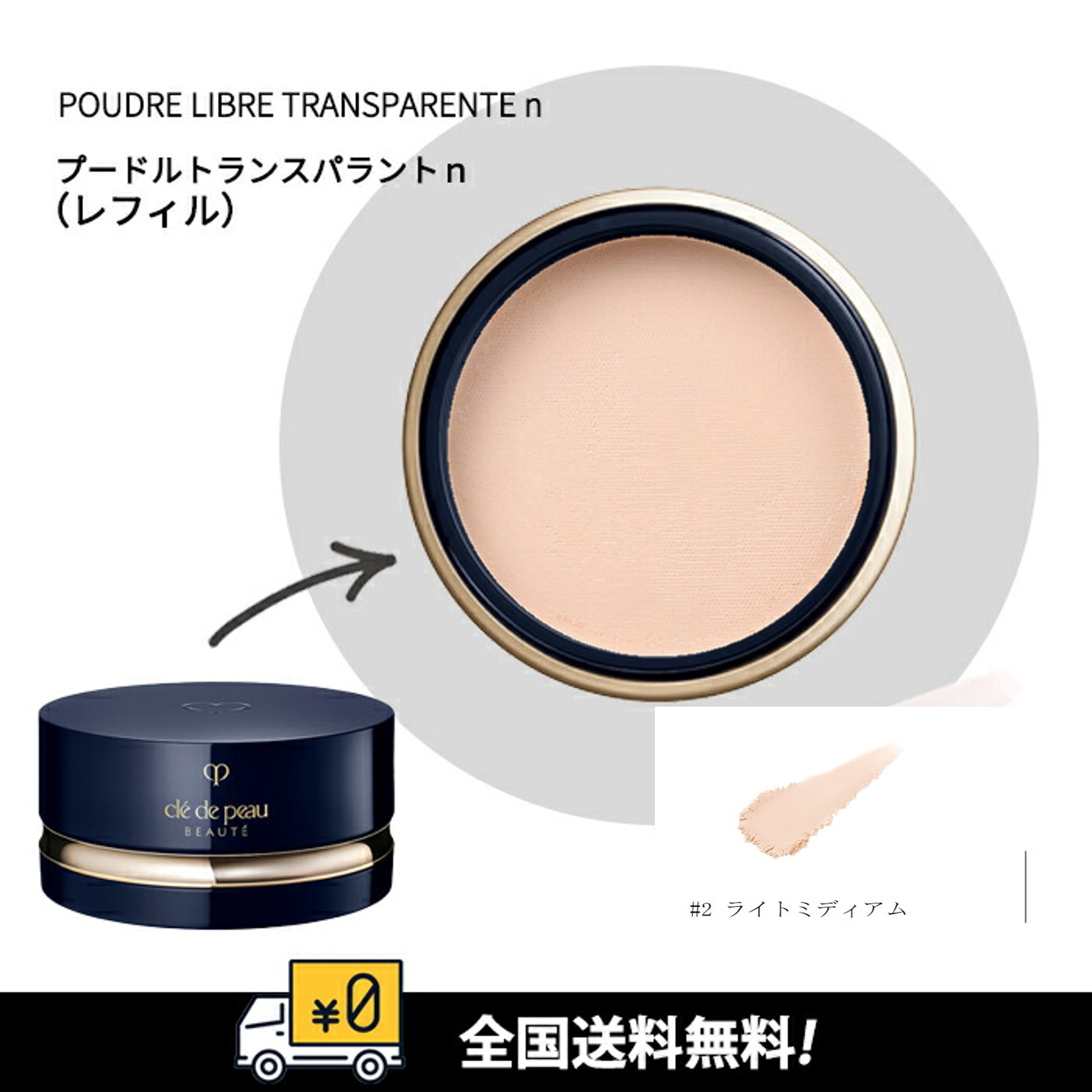 楽天市場】【国内正規品】資生堂クレドポーボーテ プードルトランス