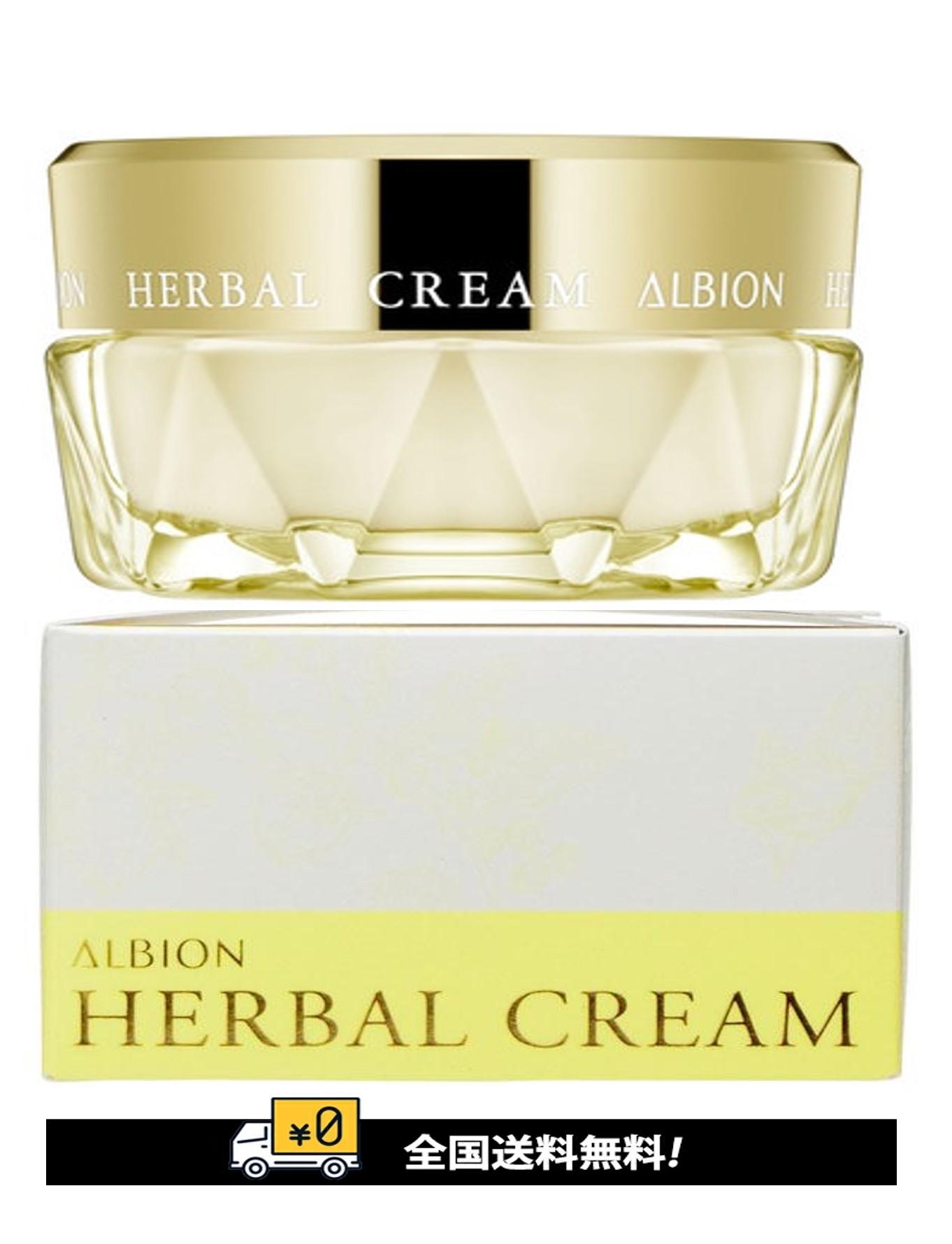 楽天市場】【国内正規品】 アルビオン ハーバルクリーム 40g