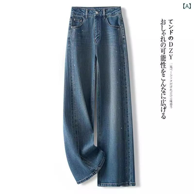 レディース ワイドパンツ デニム ブルー レトロ 春秋 ストレート フロア丈 ドレープ 高級感 ストーン付き 軽量 伸縮性 普段使い 通勤用 切り替え