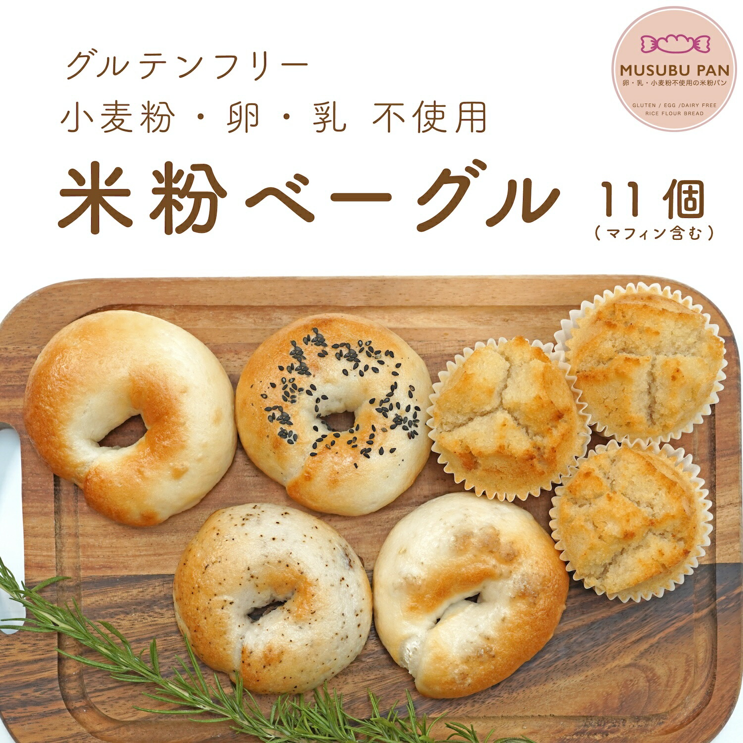 おこめぱんページ imgrc0102555941.jpg?fitin=272:272