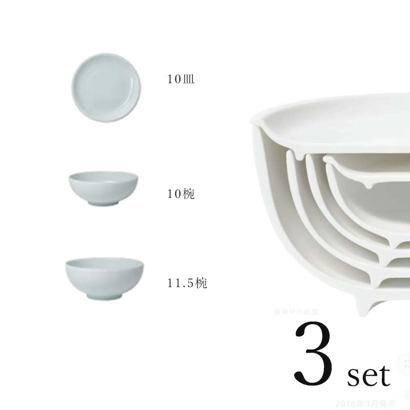 碗 三個セット 楽天市場】わんなり 6Pセット 16.5皿 10.3皿 10椀 11.5椀 13.2椀 16丼