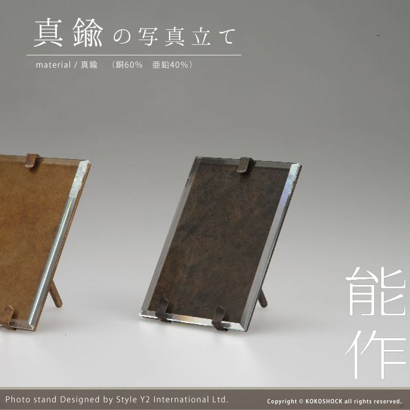 楽天市場】写真立て 金茶 能作 鋳物 高岡銅器 真鍮製 ブラス 楽天市場】写真立て 金茶 能作 鋳物 高岡銅器 真鍮製 ブラス