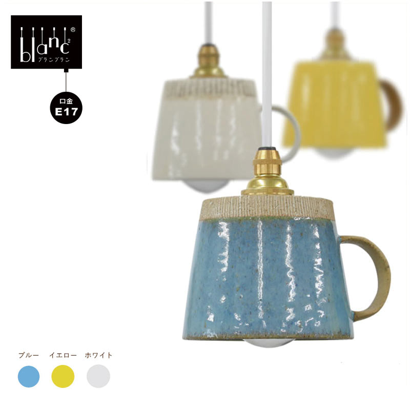 楽天市場】【有田焼ペンダントライト】有田焼 陶器 陶磁器 波佐見焼