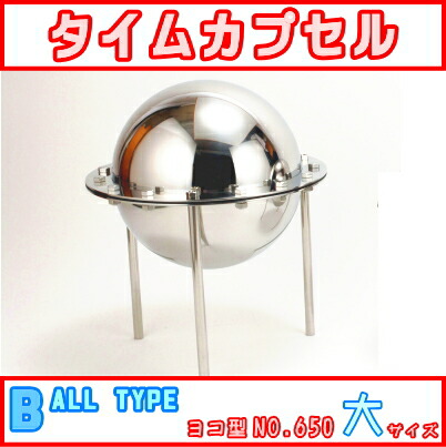 タイムカプセル　ステンレス製 Amazon.co.jp: 304ステンレス鋼製の防水タイムカプセル、将来の卒業