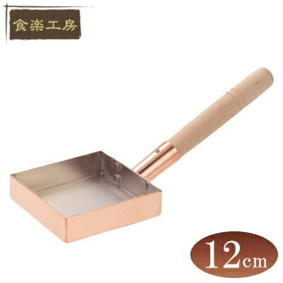 楽天市場】【 卵焼き ・ フライパン ・ 日本製 】純銅製 玉子