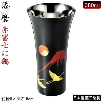タンプラー ビアカップ 日本製 燕三条製漆磨 赤富士に鶴 シングル優勝杯 L  380mlシーマ 蒔絵 麦酒水のみ 麦酒優勝杯 ビアタンブラー ビアグラス 水のみ 水呑み 無償性優勝杯 qy 造営祝賀会 差し上げ物 差し上げ物 差し上げ物 即発相応う