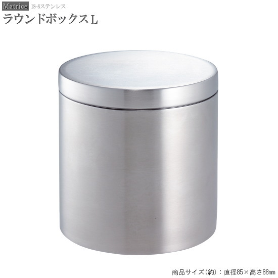 楽天市場】小物入れ 1個 ステンレス製 ラウンドボックス 選択