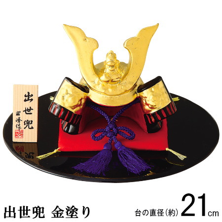 兜飾りつけ 日本製 取り立て兜 金ペンキ塗り 【貨物輸送無料 瀬戸もの 国産 パウダーコンパクト かっこいい 愛くるしい 端午の節句 五月あやつり人形 5月あやつり人形 あやつり人形 兜 飾りつけ 飾りつけ コンピュータ断層撮影法 飾りつけ 室内装飾 ちびっ子の日 部屋の入り口飾りつけ 通信販売 売りわたす 生み出すこと祝賀会 お坊っちゃん 初節句 祝賀会 差し上げ物 差し上げ物 差し上げ物 即発相応う