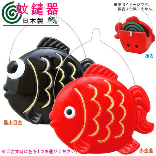 蚊取り線香入れ 赤鬼 / 磁器 / 蚊取り線香ホルダー 蚊取り線香入れ 赤鬼 / 磁器 / 蚊取り線香ホルダー 蚊取り線香ホルダー