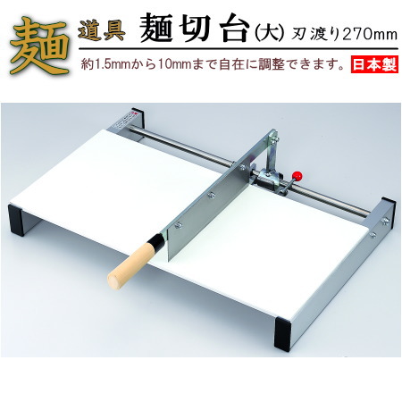 麺切り台　うどん、そば 麺切台 A-1000 麺切カッター 麺カット［うどん そば］ : ザ