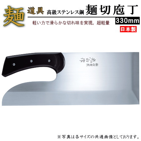 楽天市場】そば切り包丁 日本製 送料無料 切れ者麺切り包丁 300mm 【家庭用 そば用品 そば ソバ 蕎麦 うどん 包丁 麺切り そば用 うどん用  そば包丁 麺切庖丁 麺切包丁 麺包丁 父の日 趣味 退職祝い 誕生日 贈り物 ギフト プレゼント : 雑貨屋 ココウキ