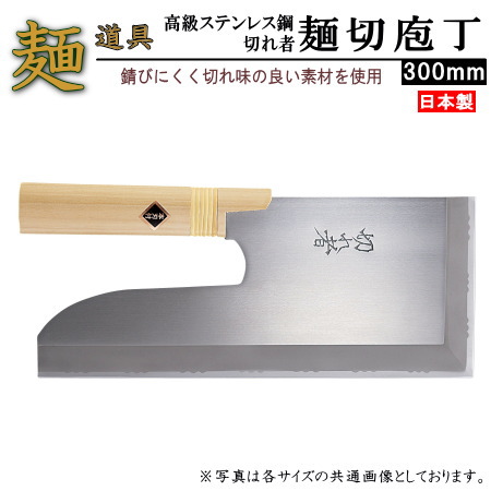 蕎麦切り包丁 会津 中村豊蔵