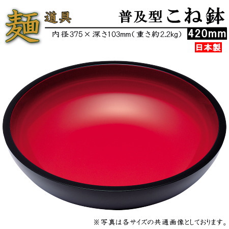 こね鉢 蕎麦打ち 大型 約50cm 楽天市場】こね鉢 日本製 送料無料 本職用こね鉢 直径60cm