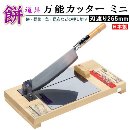 楽天市場】日本製 送料無料 ステンレス製 万能プロカッター （背