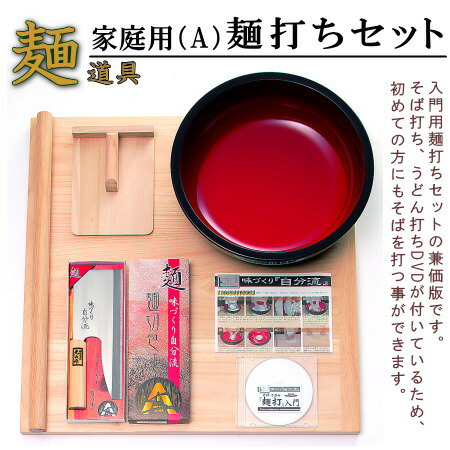麺打ち太郎【そば打ち道具一式セット】数回使用 カノー そば打ちセット そば打ち 道具 5点セット そば太郎 実演
